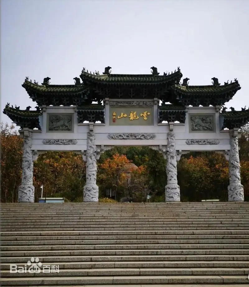 徐州云龙山