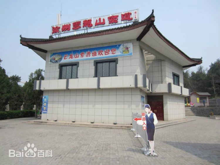 徐州云龙山索道
